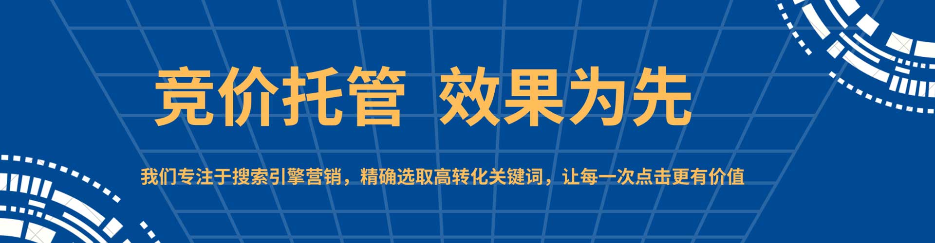 白银sem开户