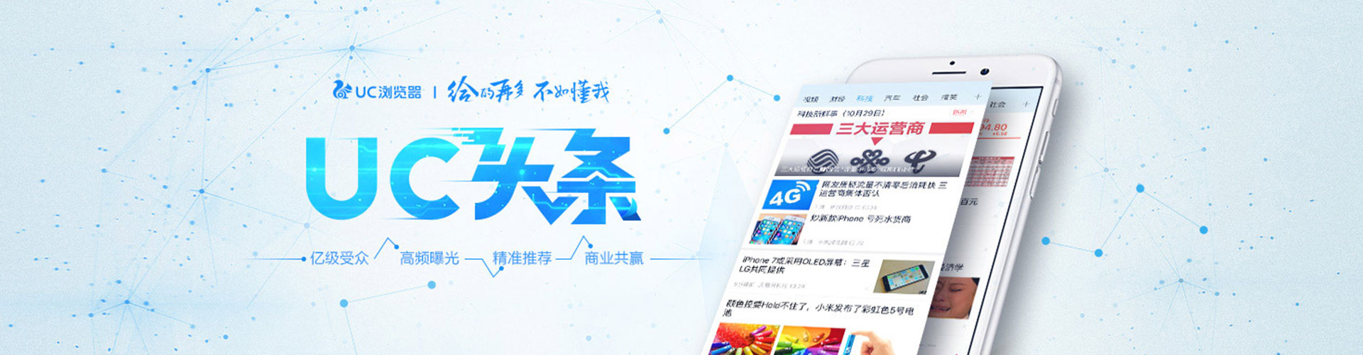 白银信息流平台